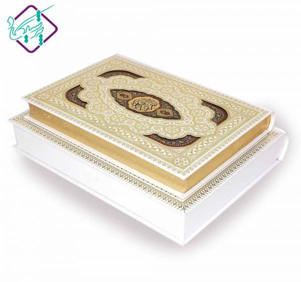 قرآن زیبا برای سفره عقد