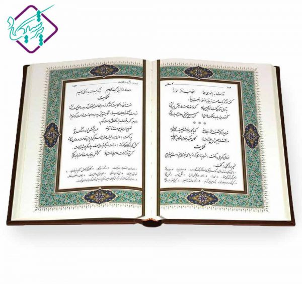 قیمت کتاب گلستان سعدی نفیس