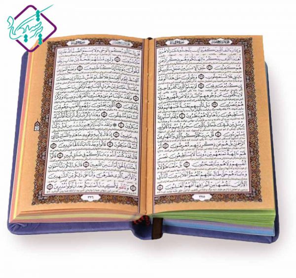 چاپ قرآن رنگی برای یادبود