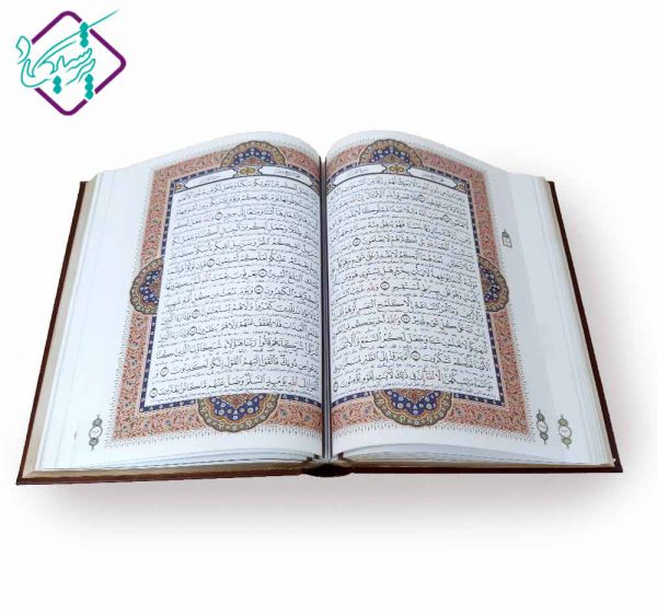 قرآن نفیس با خط واضح و خوانا