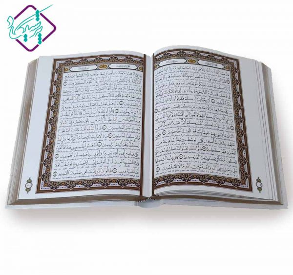 قرآن سفید عروس