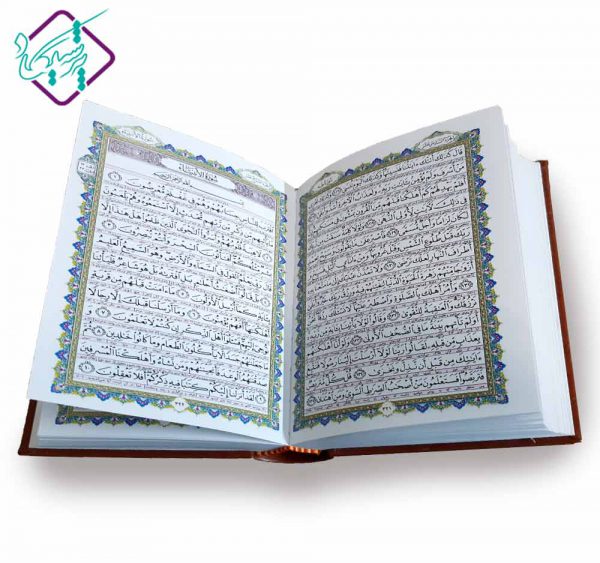 قرآن جیبی با کاغذ گلاسه