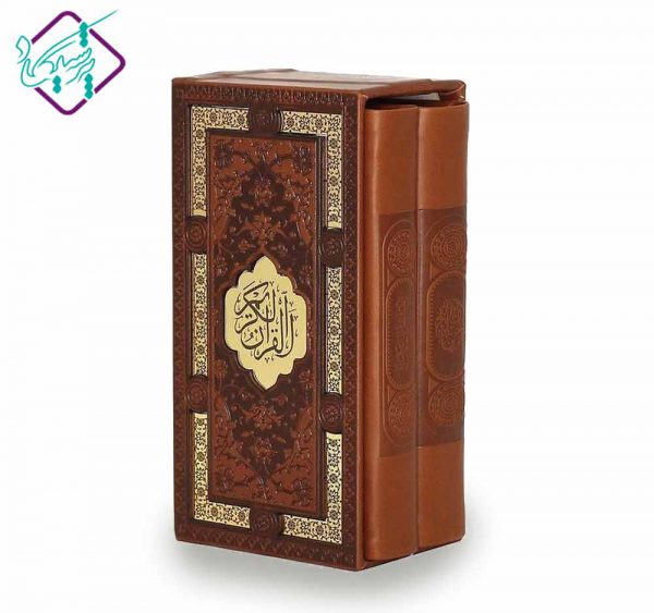 قیمت پک دوجلدی مفاتیح و قرآن