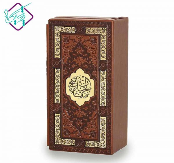 خرید پک دوجلدی قرآن و مفاتیح