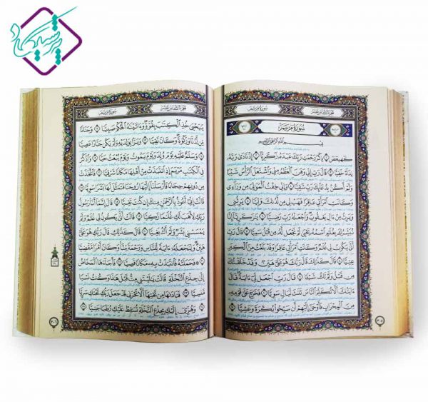 قیمت قرآن عروس سفره عقد