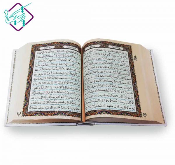 قرآن معطر نفیس مناسب سفره عقد