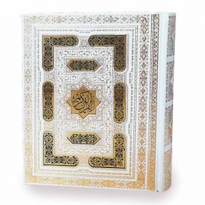 قرآن عروس سفید کوچک