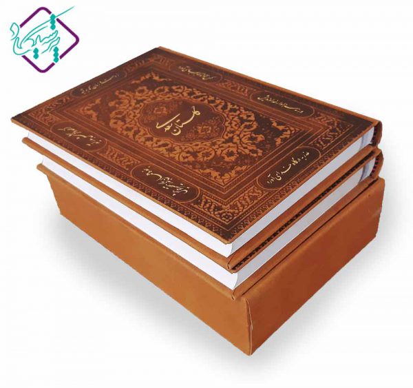 مجموعه دوجلدی کتاب گلستان و بوستان سعدی
