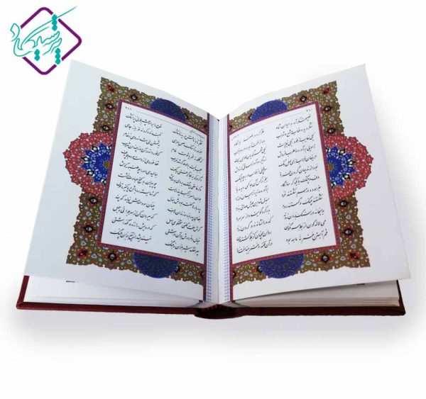 کتاب نفیس بوستان سعدی با کاغذ گلاسه