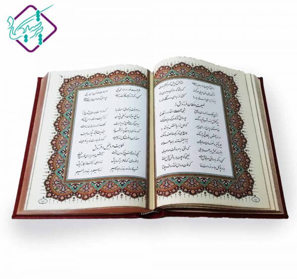 بهترین نسخه از کتاب بوستان سعدی
