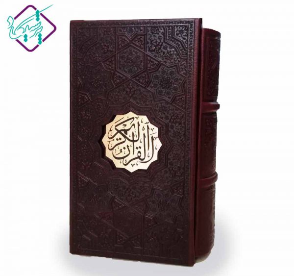 خرید قرآن نفیس کوچک