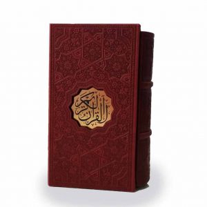 قرآن نفیس جیبی