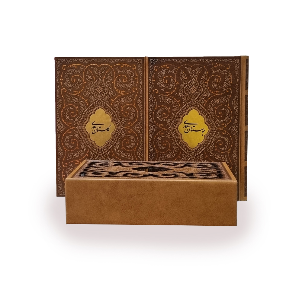 خرید مجموعه دوجلدی بوستان و گلستان سعدی نفیس